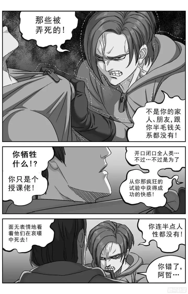 《原目》236安教授的研究图4