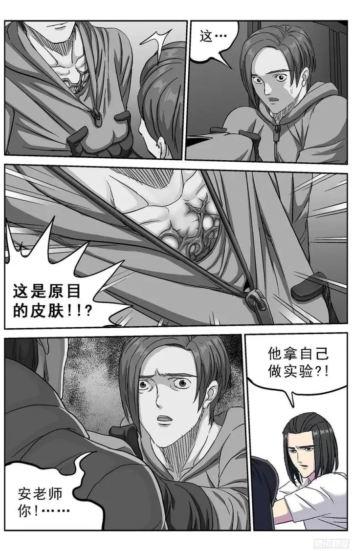 《原目》236安教授的研究图5