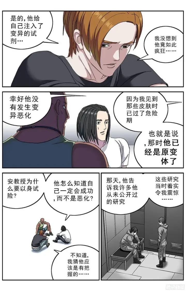 《原目》236安教授的研究图6
