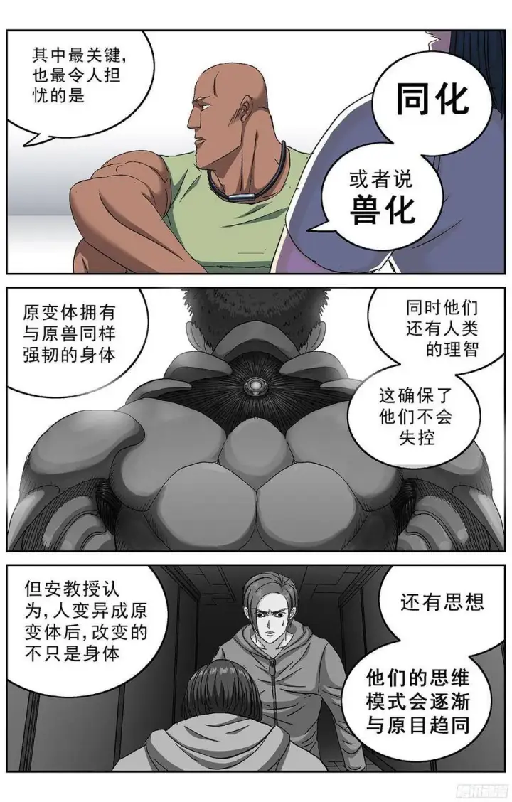 《原目》236安教授的研究图7