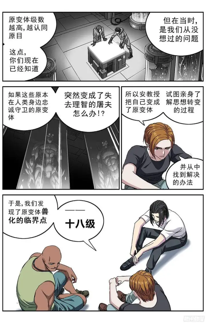 《原目》236安教授的研究图8