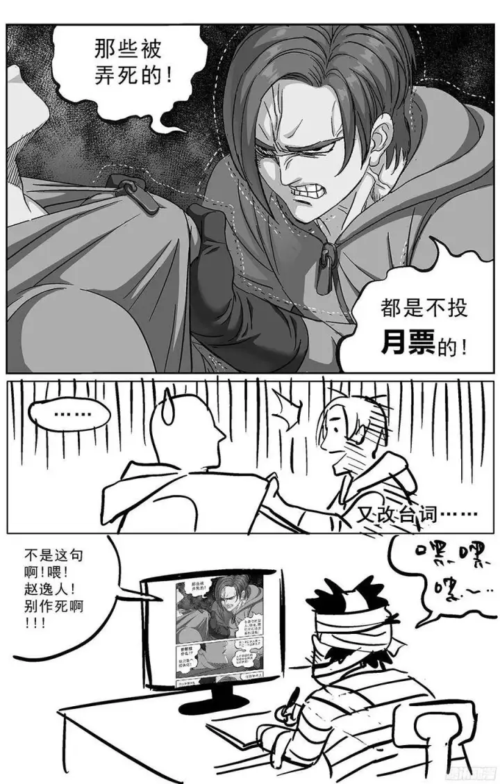 《原目》236安教授的研究图9