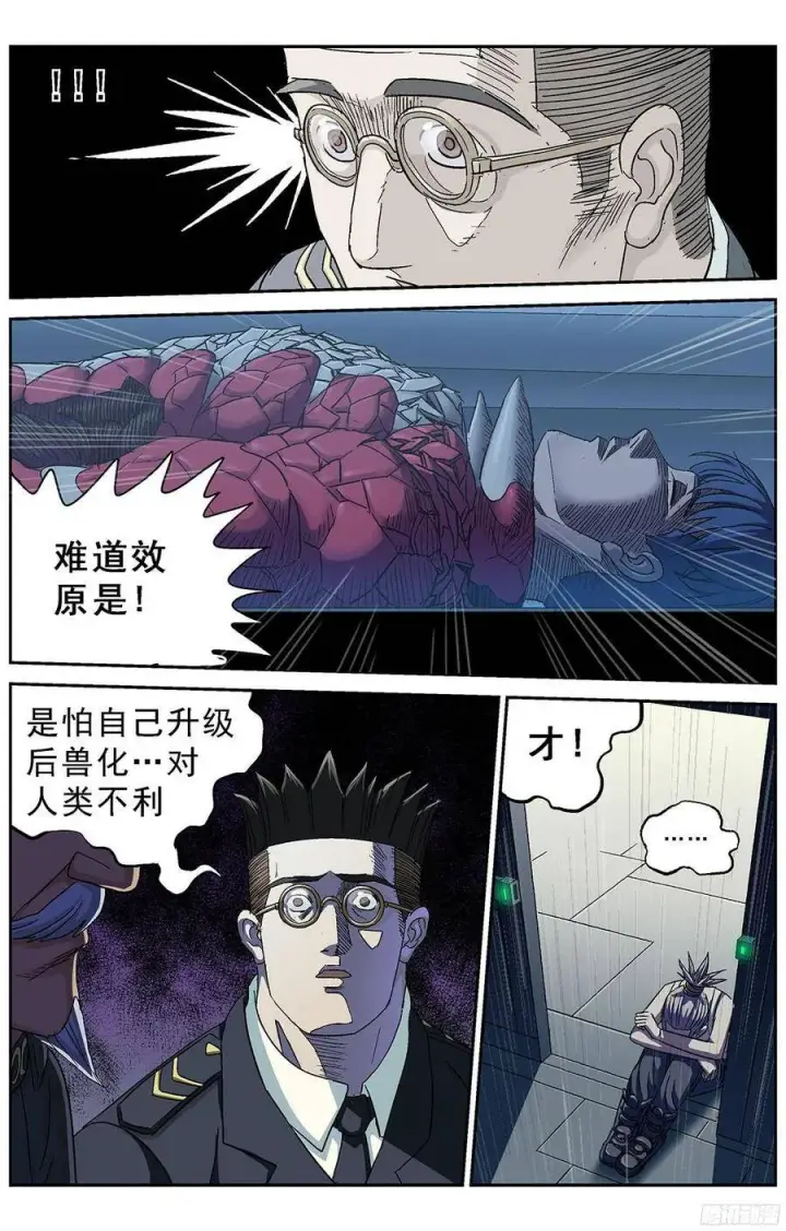 《原目》237效原的死因图2