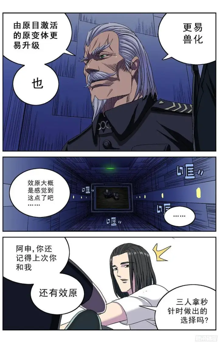 《原目》237效原的死因图3