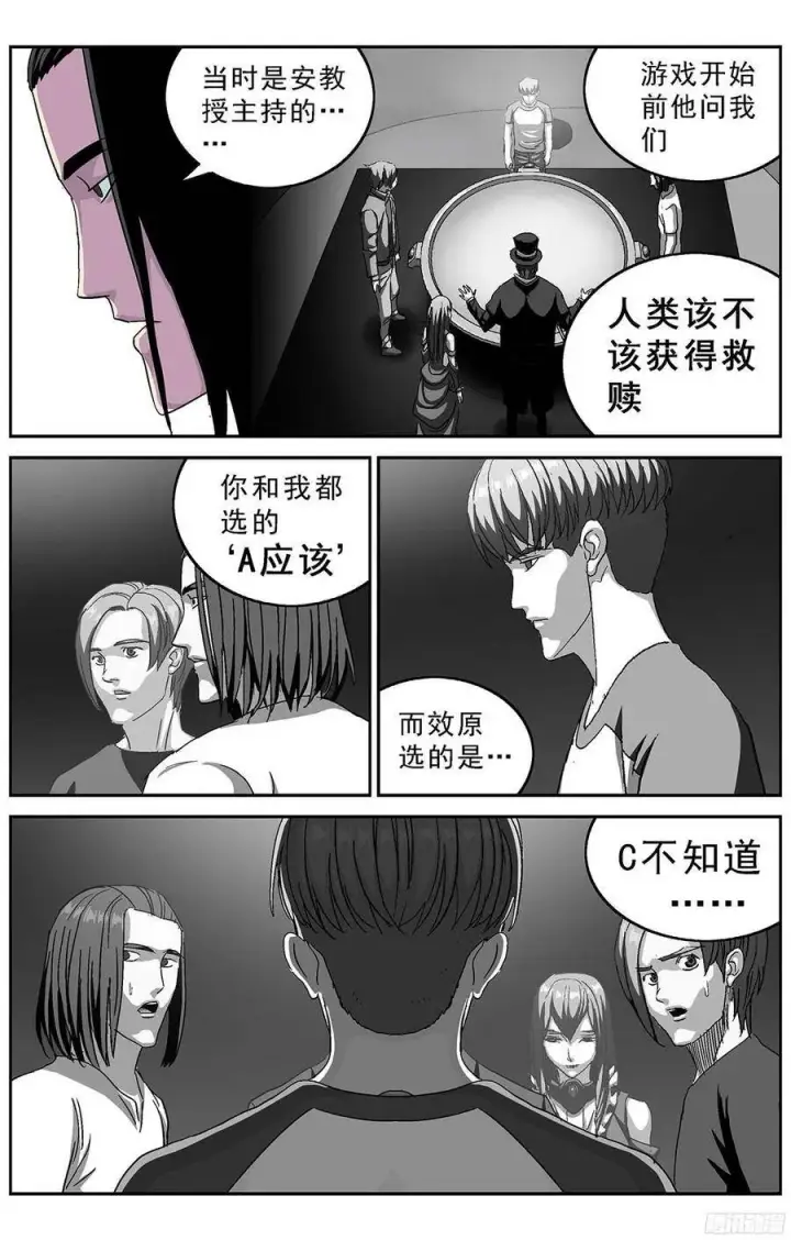 《原目》237效原的死因图4