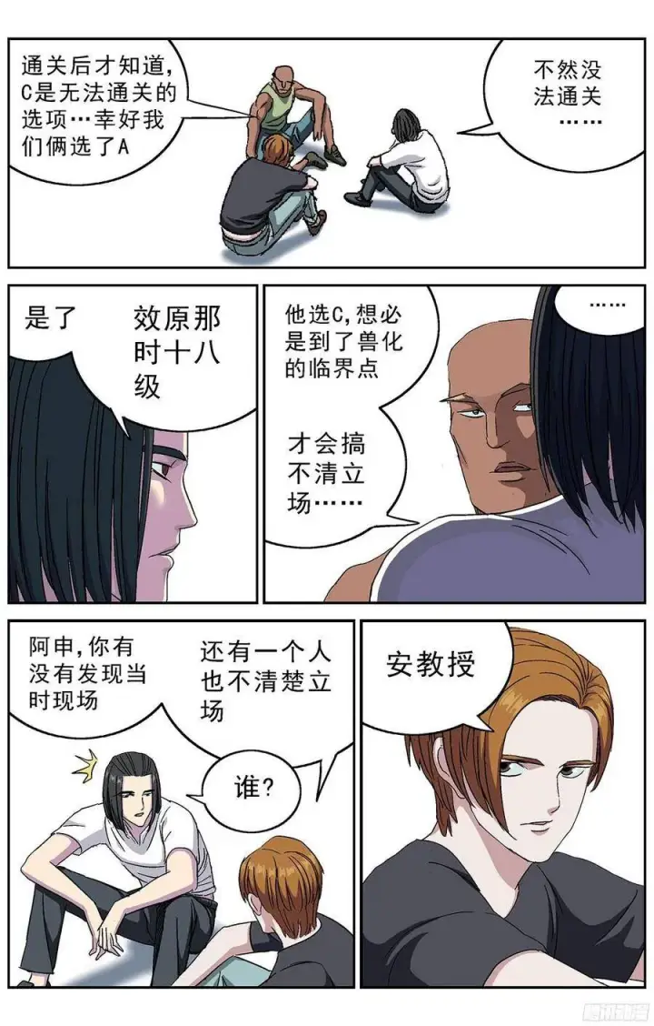 《原目》237效原的死因图5