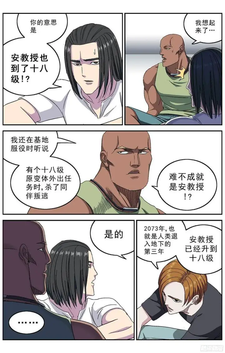 《原目》237效原的死因图6