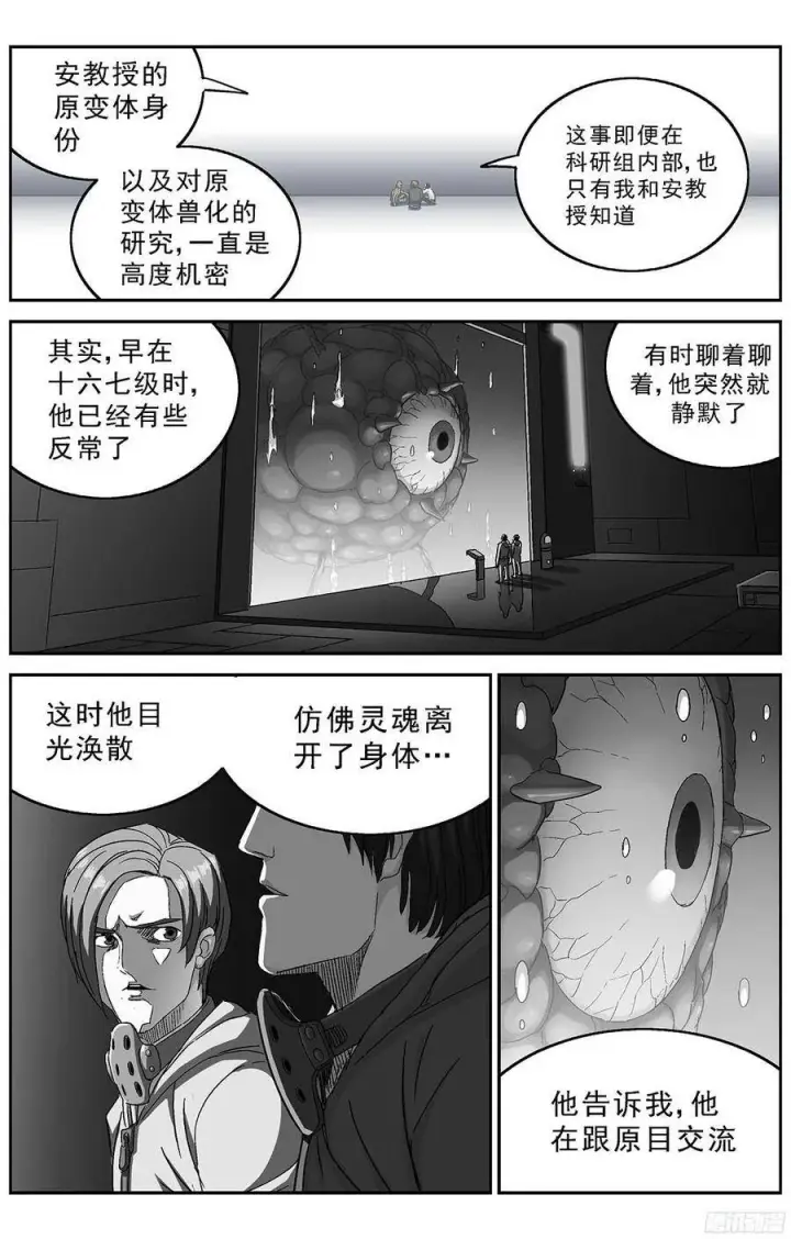 《原目》237效原的死因图7