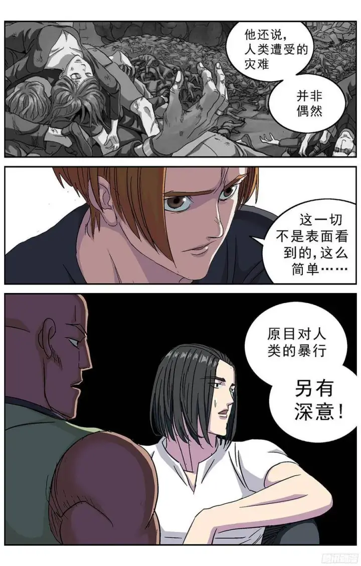 《原目》237效原的死因图8