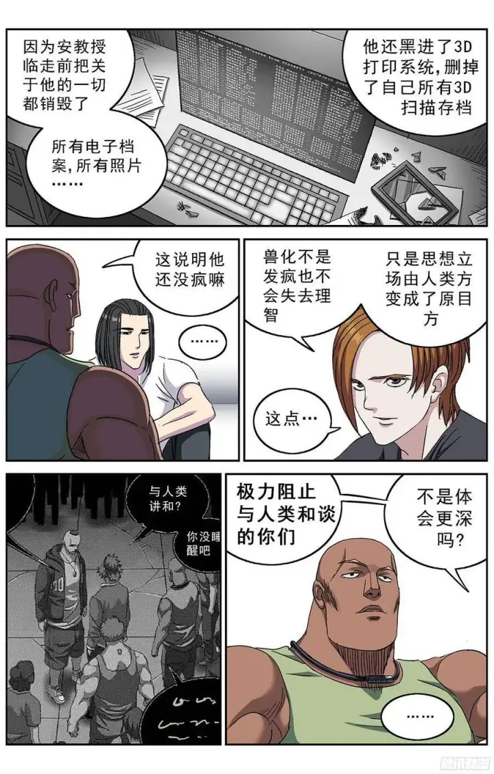 《原目》238震怒图2