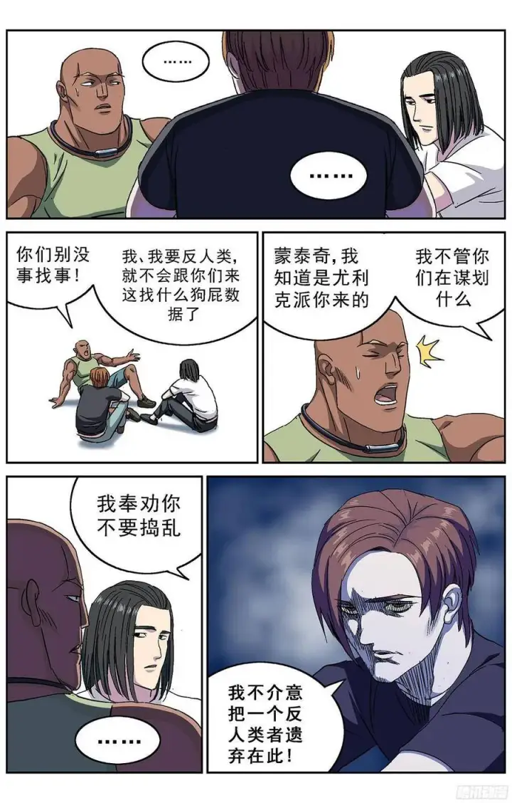 《原目》238震怒图3