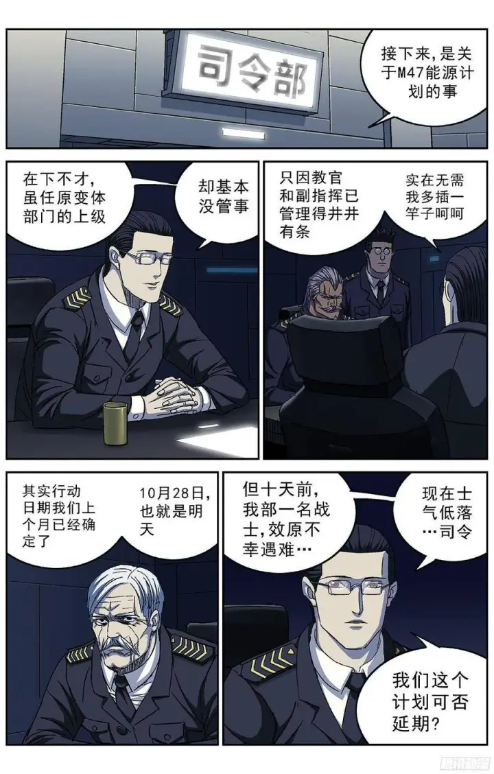《原目》238震怒图4