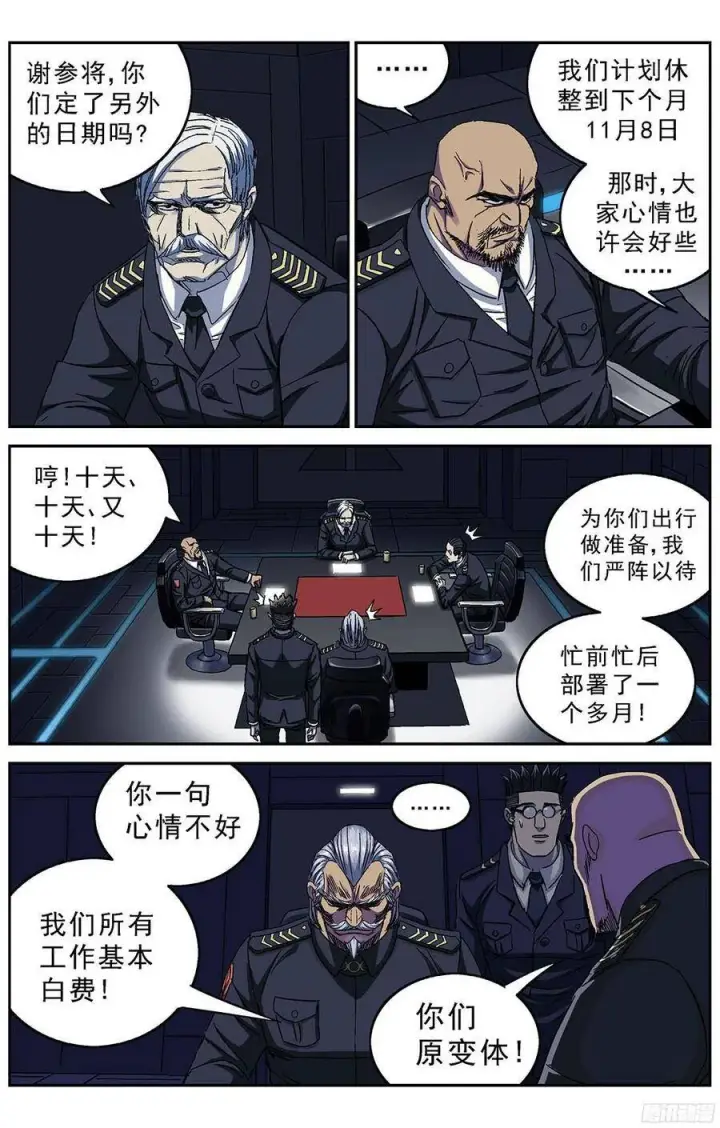 《原目》238震怒图5