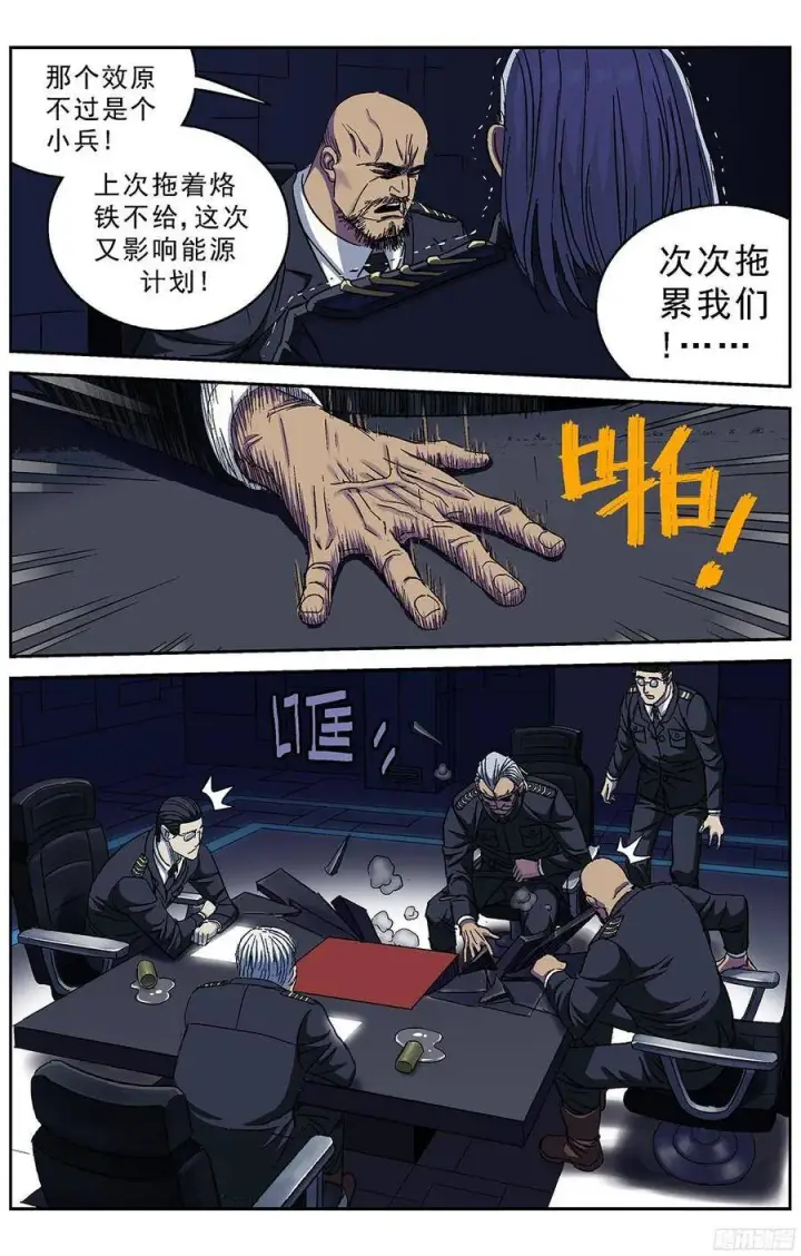《原目》238震怒图7