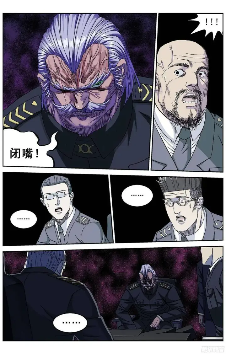 《原目》238震怒图8