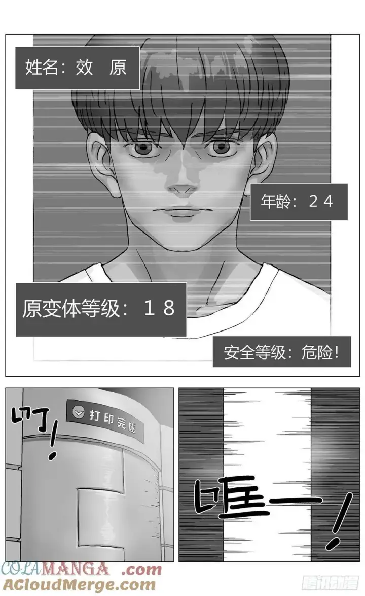 《原目》他乡之路001图11