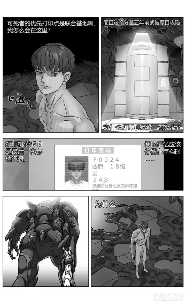 《原目》他乡之路001图14