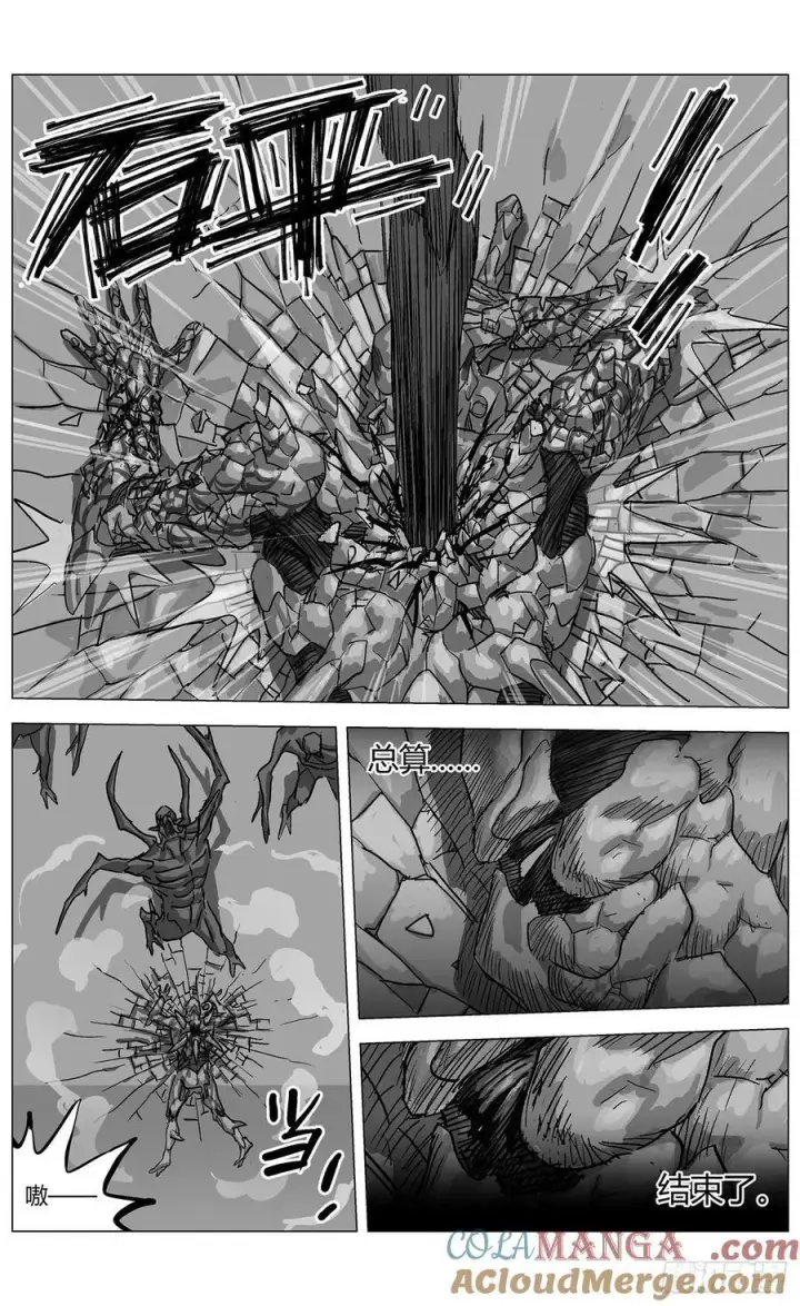 《原目》他乡之路002图13