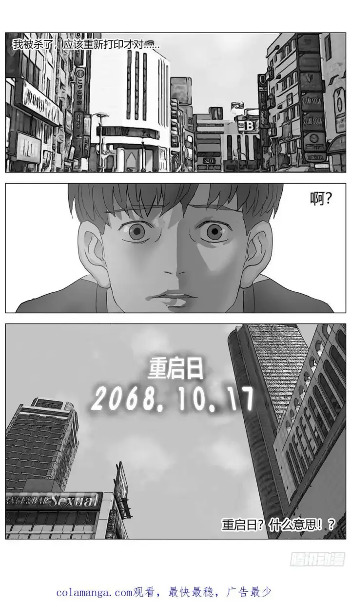《原目》他乡之路002图16