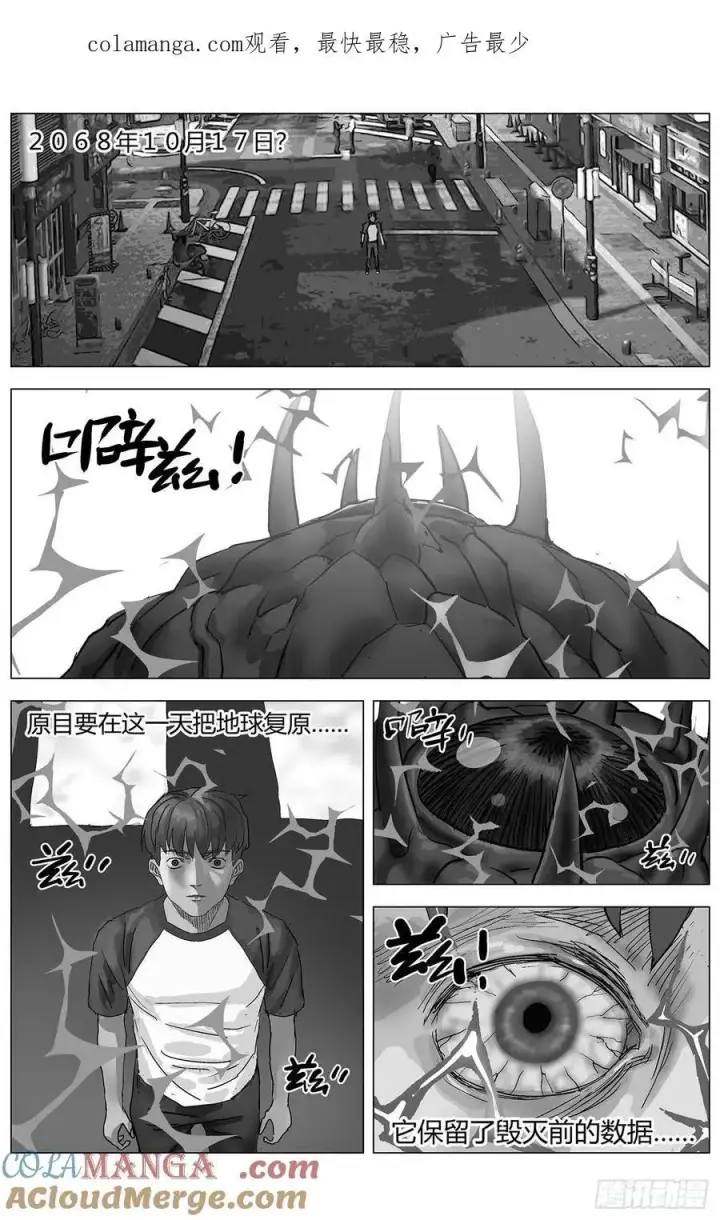 《原目》他乡之路002图17