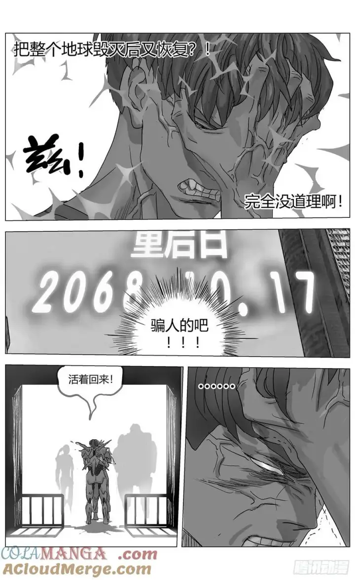 《原目》他乡之路002图18