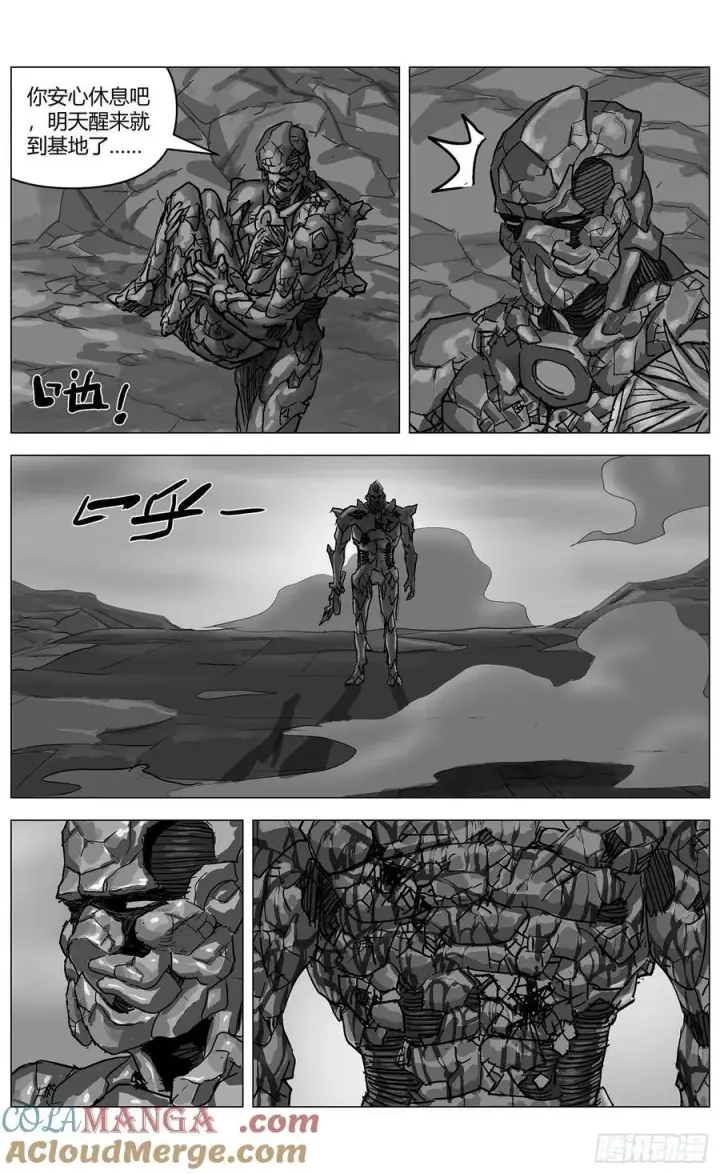漫画《原目》他乡之路003第11张图