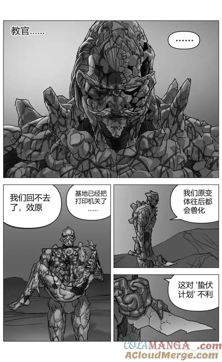 漫画《原目》他乡之路003第12张图