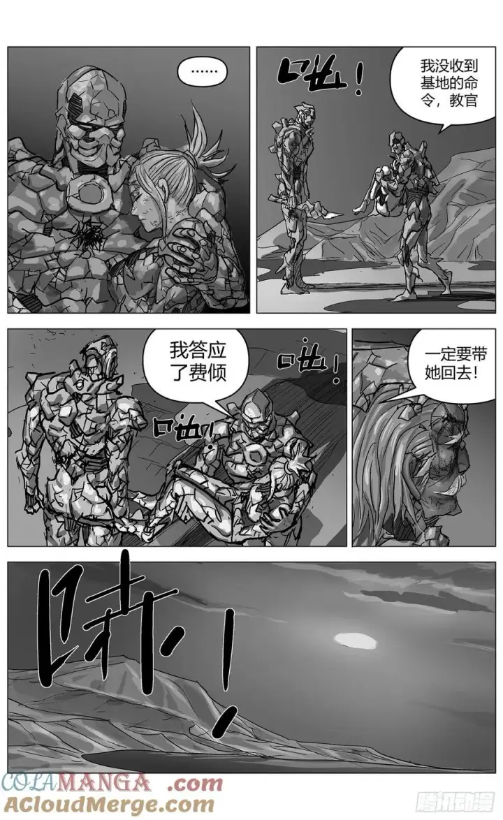 漫画《原目》他乡之路003第13张图
