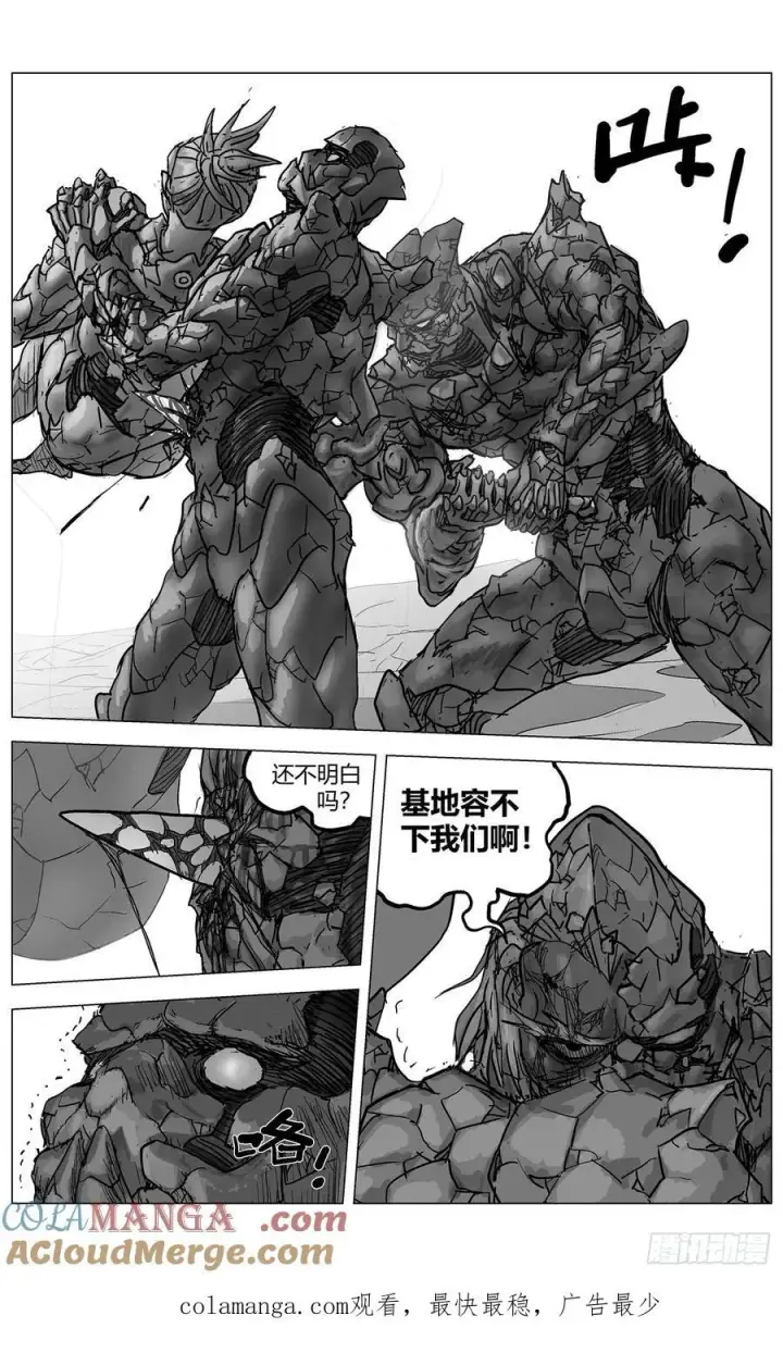 漫画《原目》他乡之路003第14张图