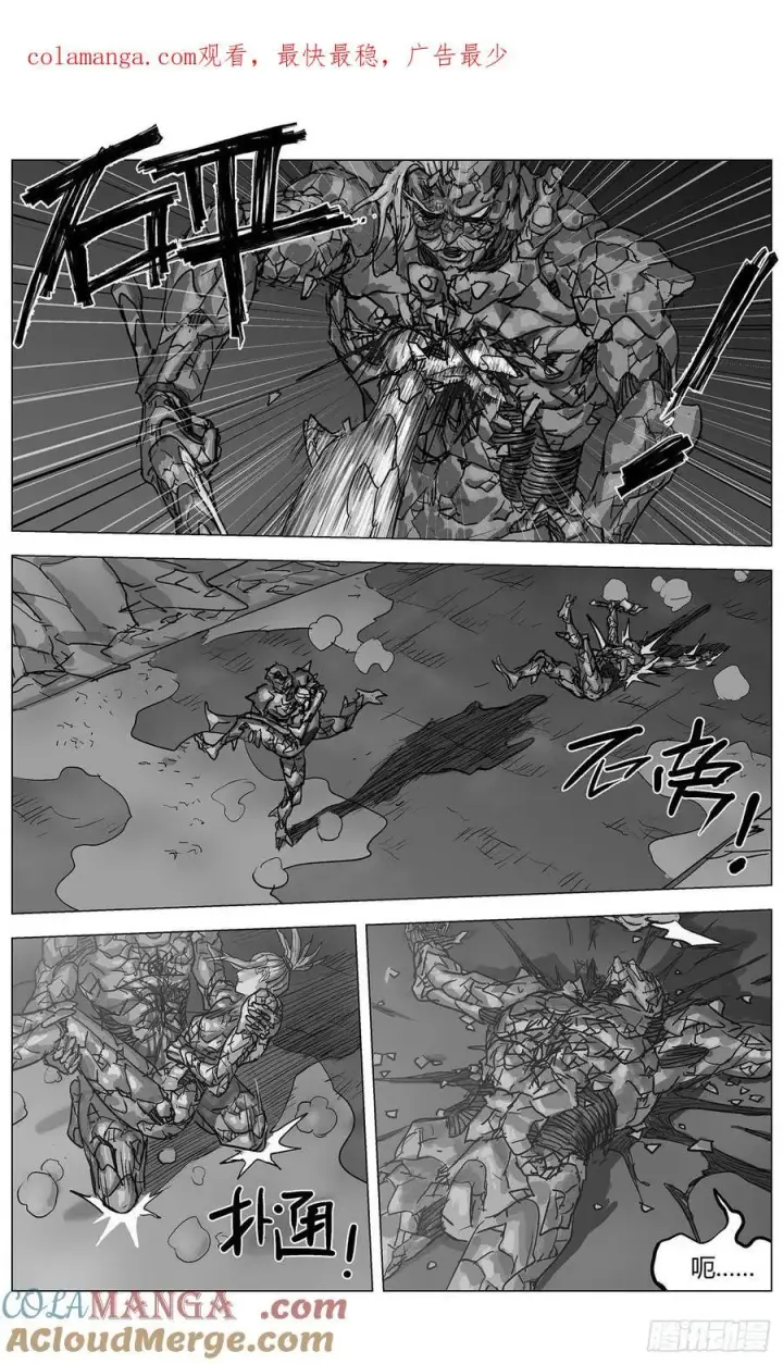 漫画《原目》他乡之路003第15张图