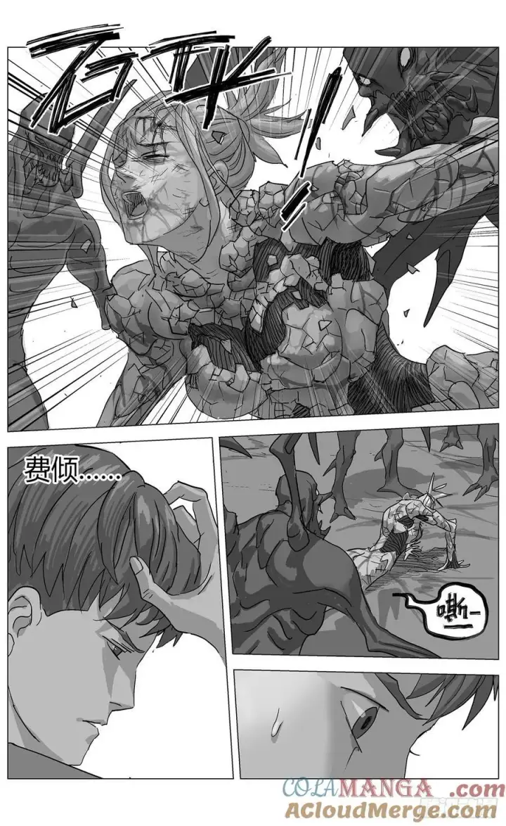 漫画《原目》他乡之路003第3张图