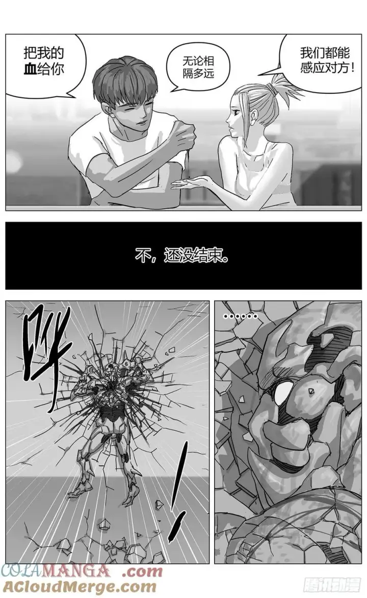漫画《原目》他乡之路003第4张图