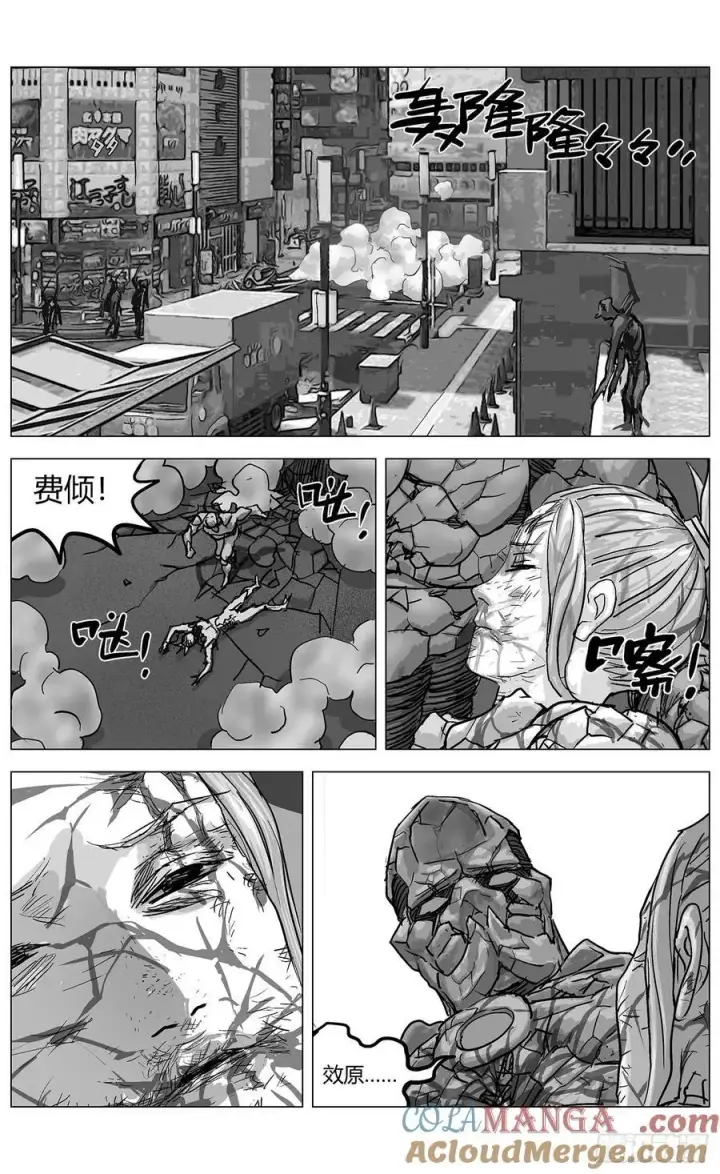 漫画《原目》他乡之路003第8张图