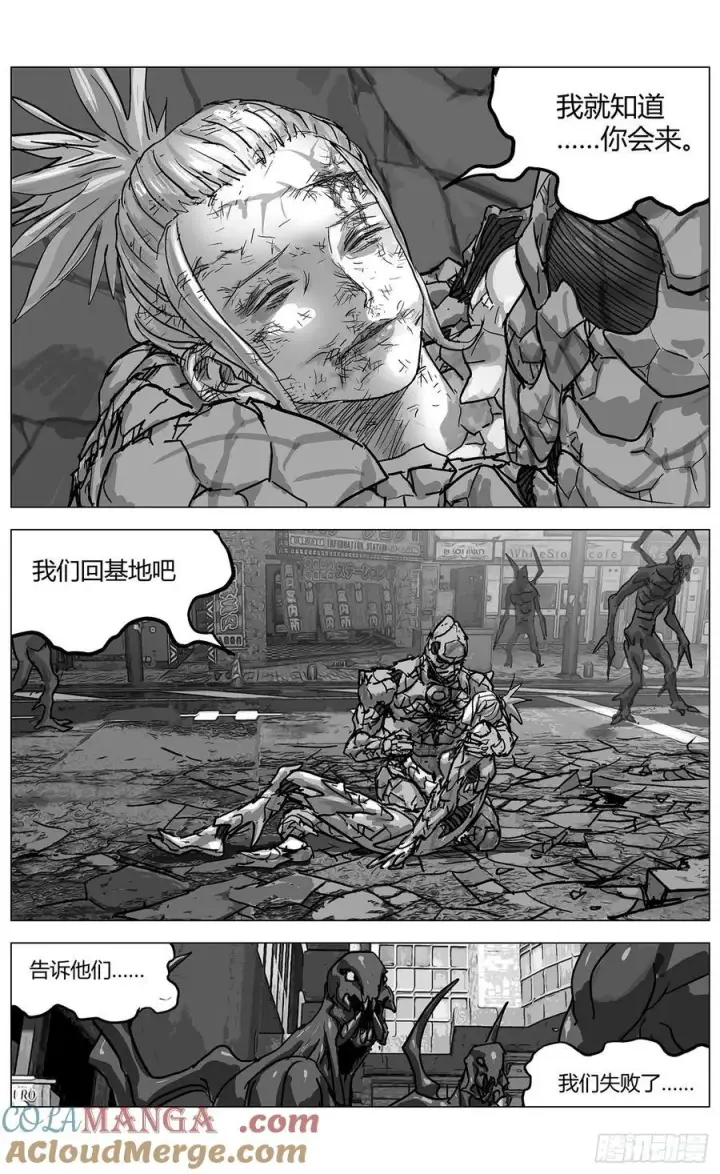 漫画《原目》他乡之路003第9张图