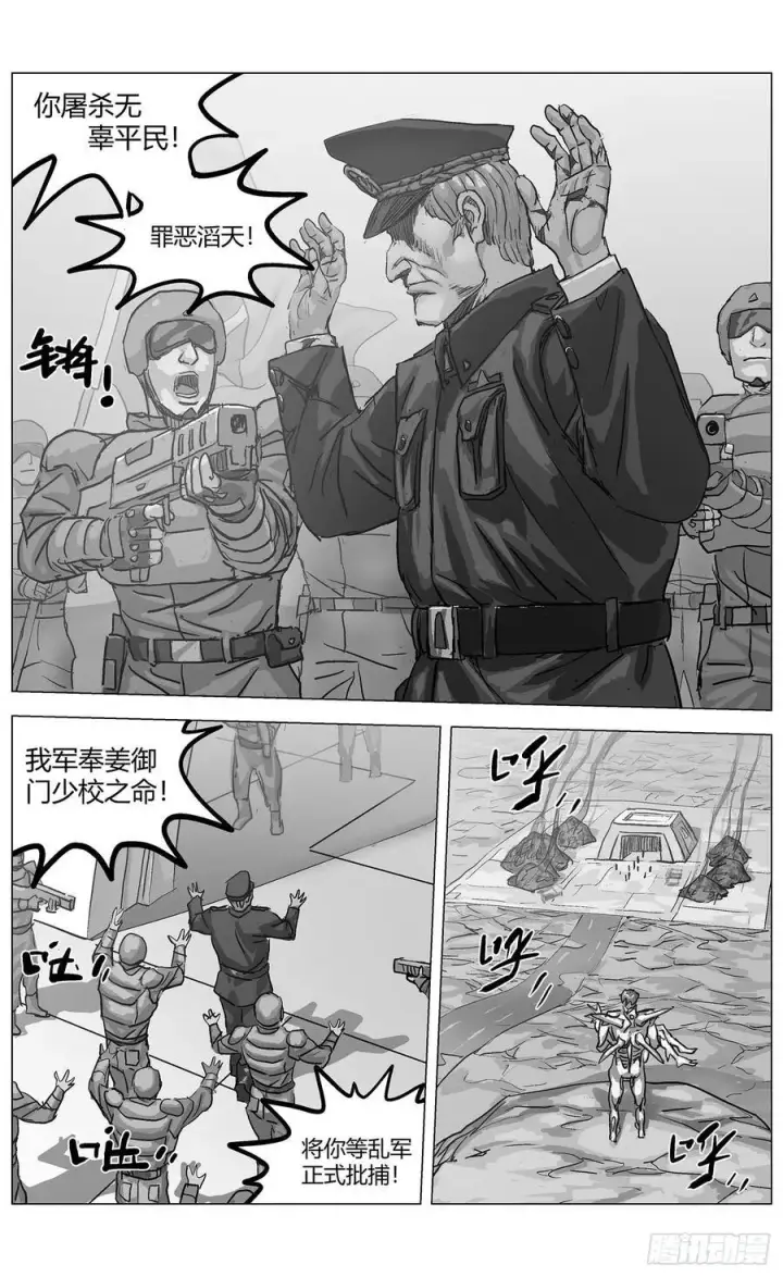 漫画《原目》他乡之路004第10张图