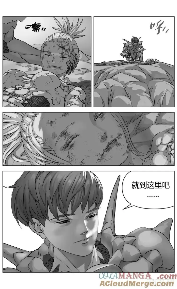 漫画《原目》他乡之路004第11张图