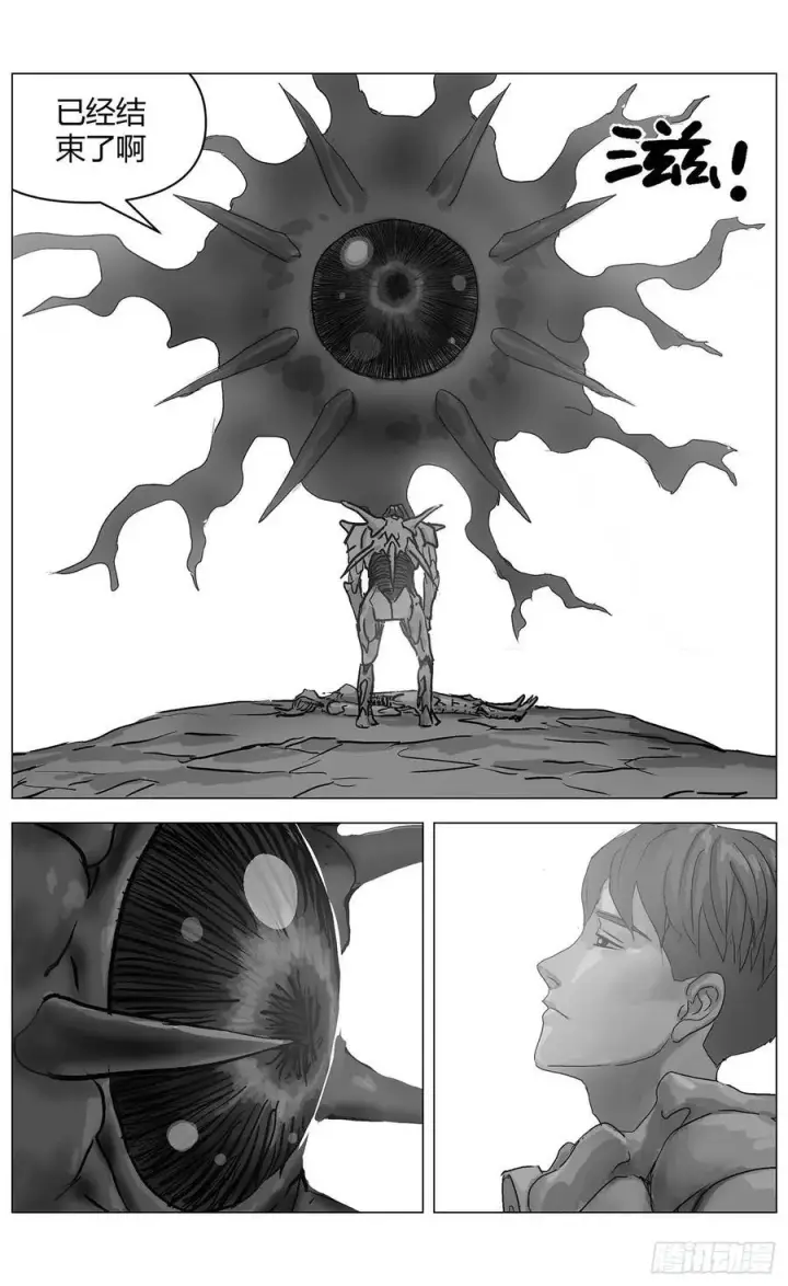 漫画《原目》他乡之路004第12张图
