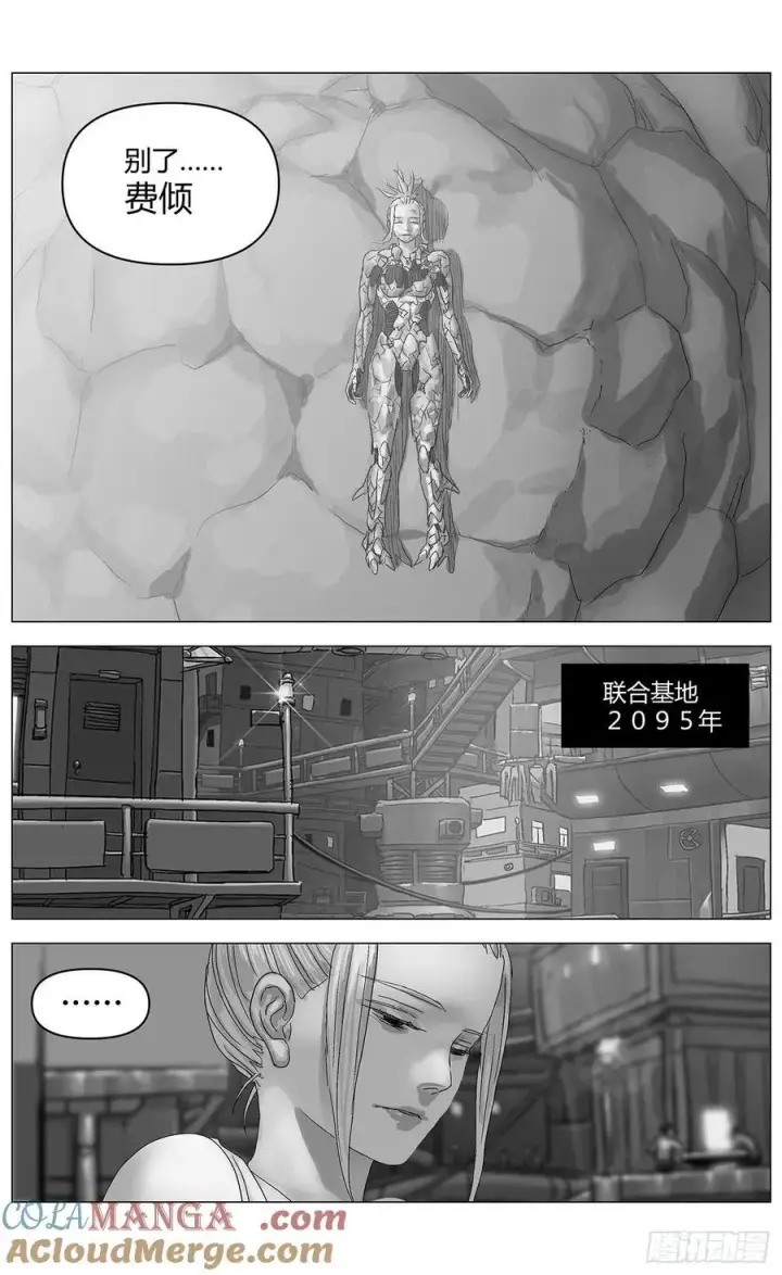 漫画《原目》他乡之路004第13张图
