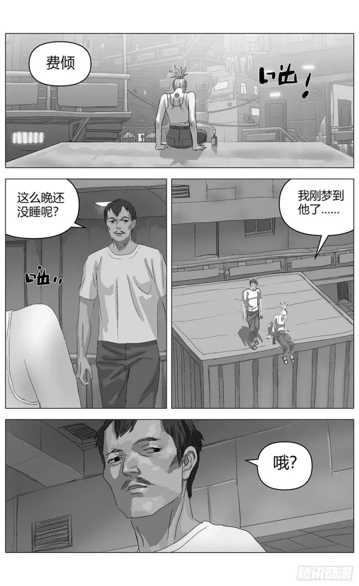 漫画《原目》他乡之路004第14张图