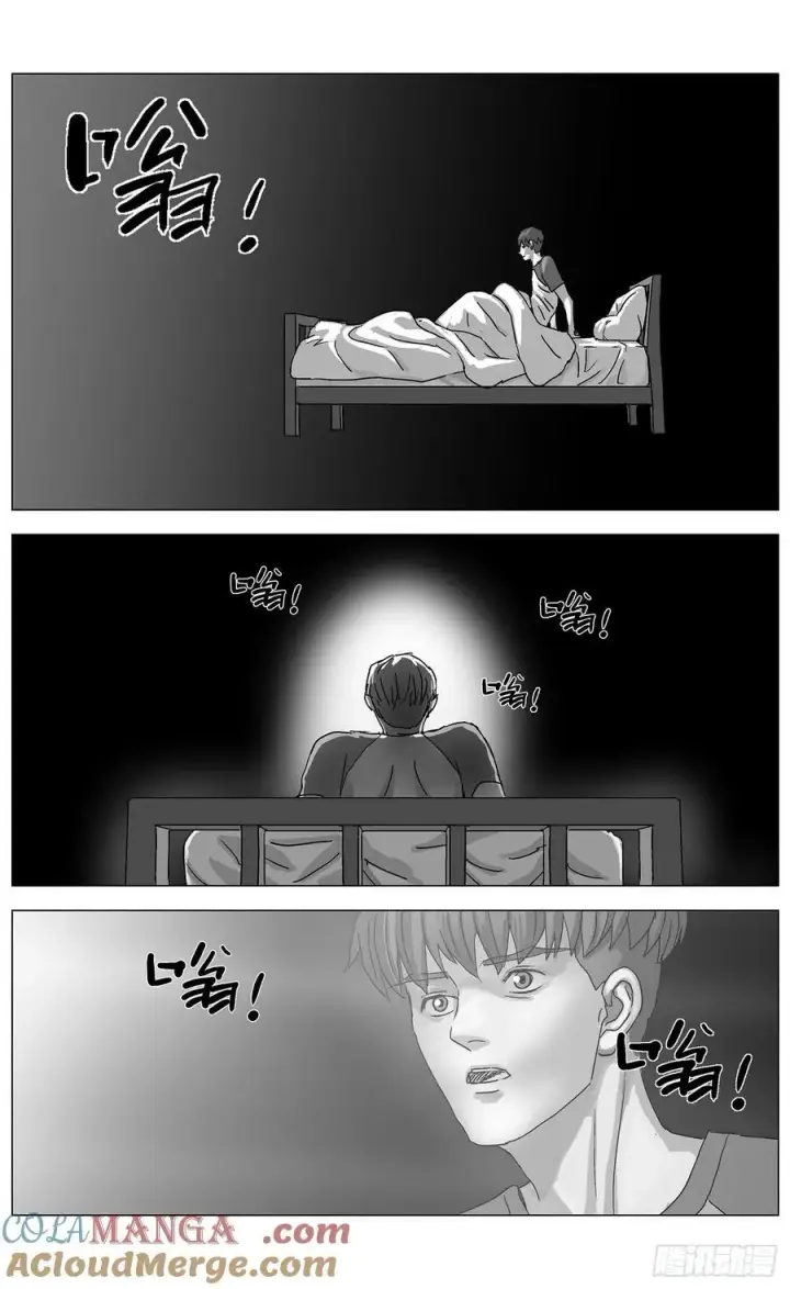 漫画《原目》他乡之路004第17张图