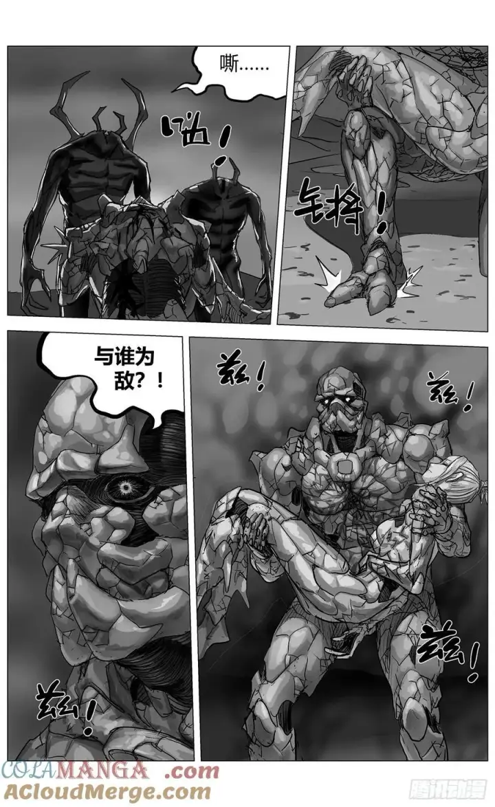 漫画《原目》他乡之路004第3张图