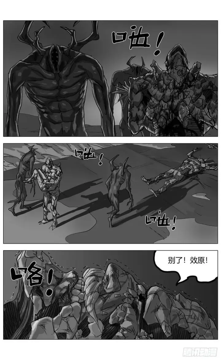 漫画《原目》他乡之路004第4张图