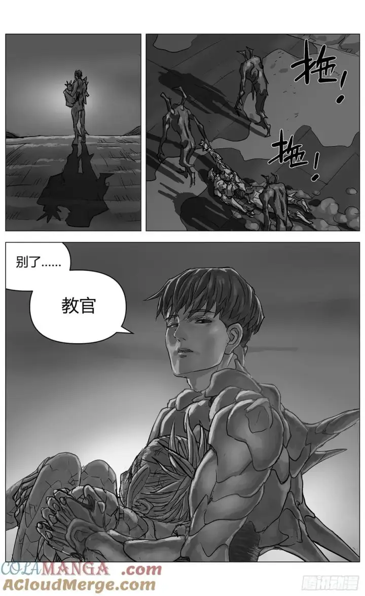 漫画《原目》他乡之路004第5张图