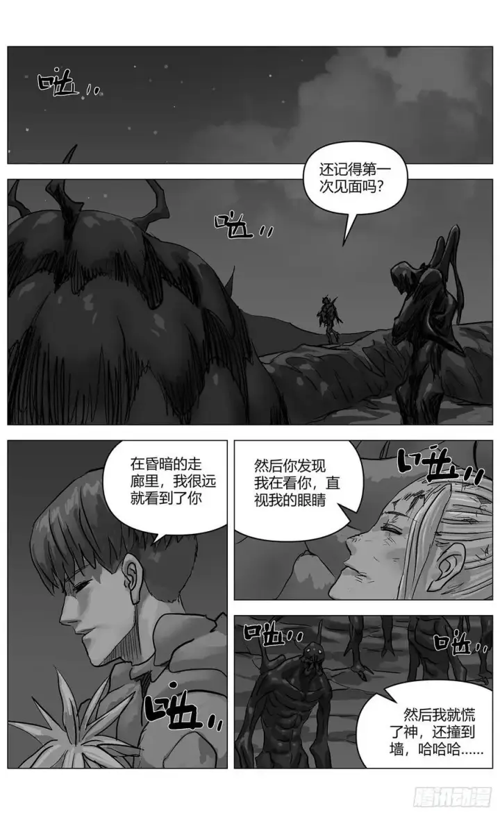 漫画《原目》他乡之路004第6张图
