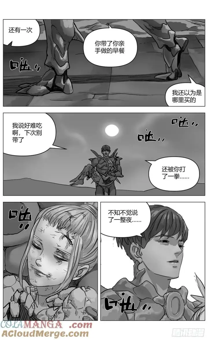 漫画《原目》他乡之路004第7张图