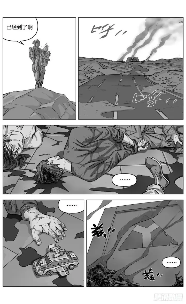 漫画《原目》他乡之路004第8张图
