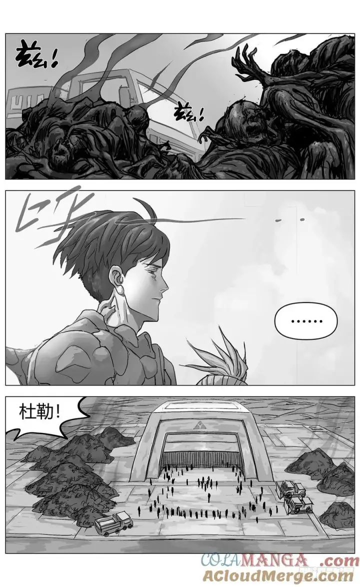 漫画《原目》他乡之路004第9张图