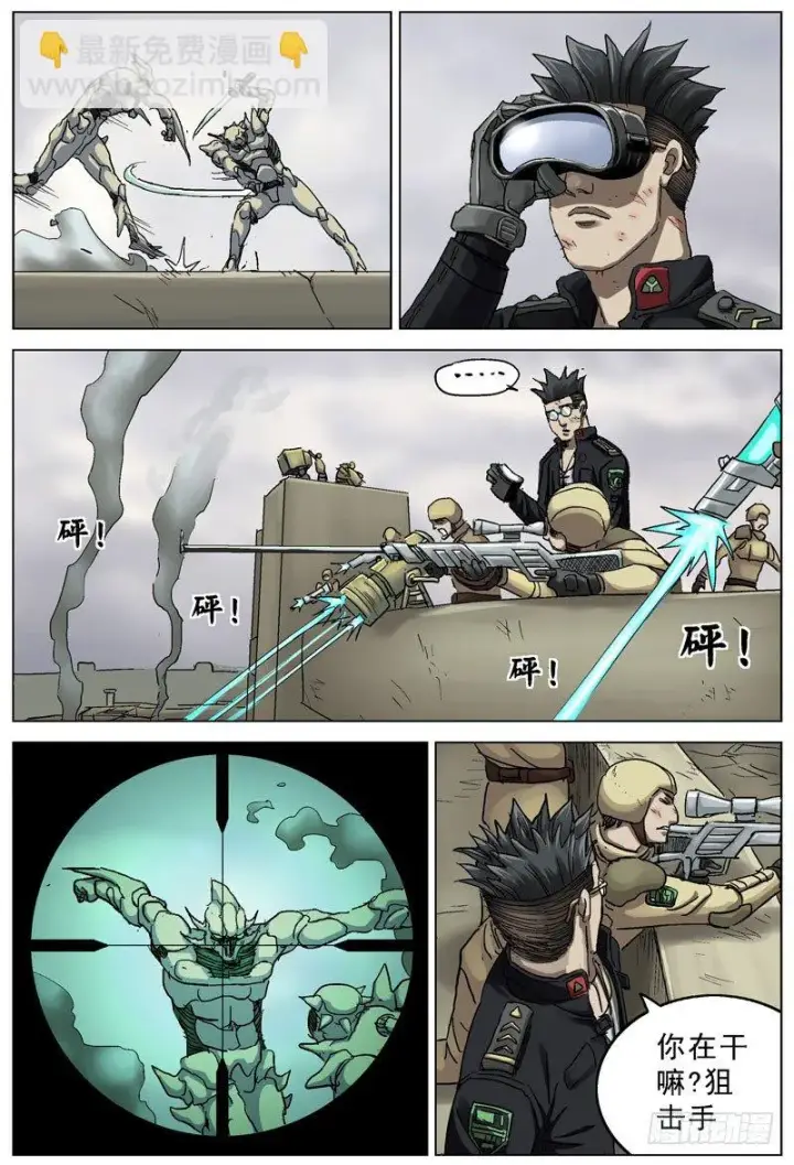 漫画《原目》101规矩第3张图