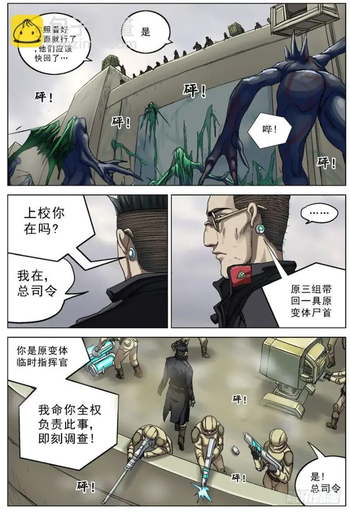 漫画《原目》101规矩第5张图