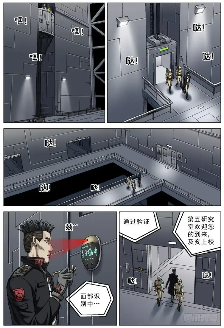 漫画《原目》101规矩第6张图